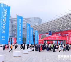 第三届四川教育博览会举办，希沃携数字化教育新品和解决方案亮相