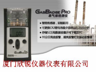 美国英思科GB Pro-H2S硫化氢单气体检测仪GasBadge? Pro