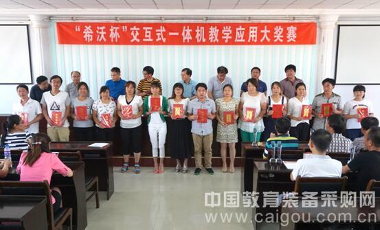 青龙县教学应用赛 教师大秀希沃软件技能