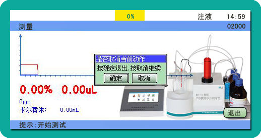 MA-10智能卡尔费休水分测定仪