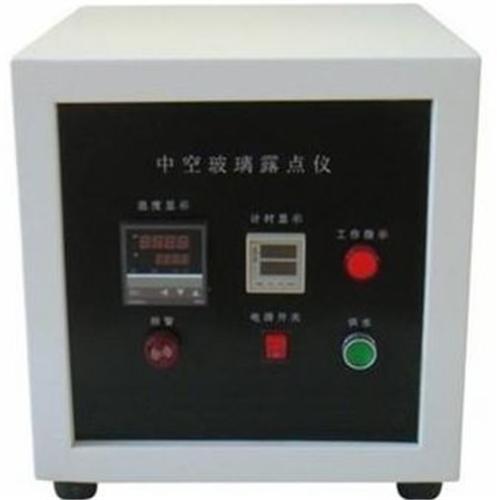 中空玻璃露点仪型号：GBT11944