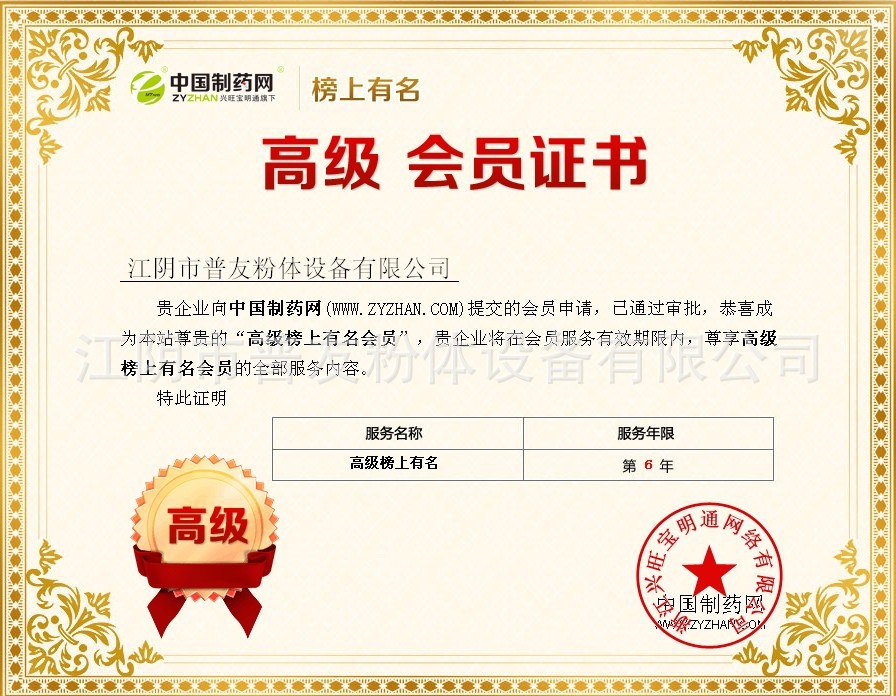 錘式万能粉碎机