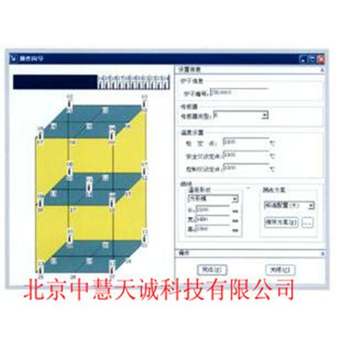 温湿度场自动测试系统 型号：LJYG-2010