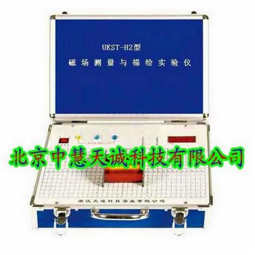 场测量与描绘实验仪 型号：UKST-H2