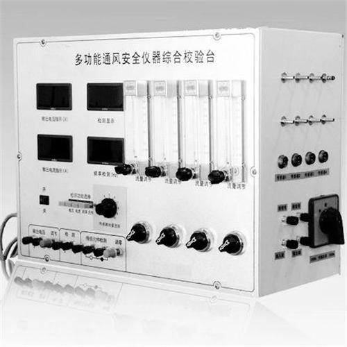 多功能通风仪器综合校验台 型号：SL-TMK-6A