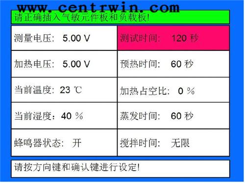 气敏元件测试仪/气敏元件测试系统 型号：XEDWS-60A