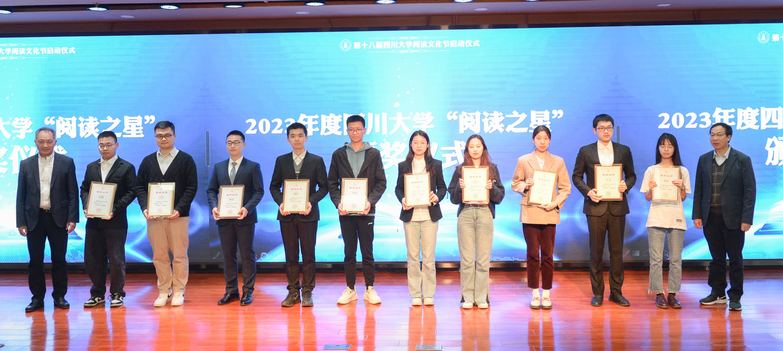 2023年“书香川大”第十八届四川大学阅读文化节启动