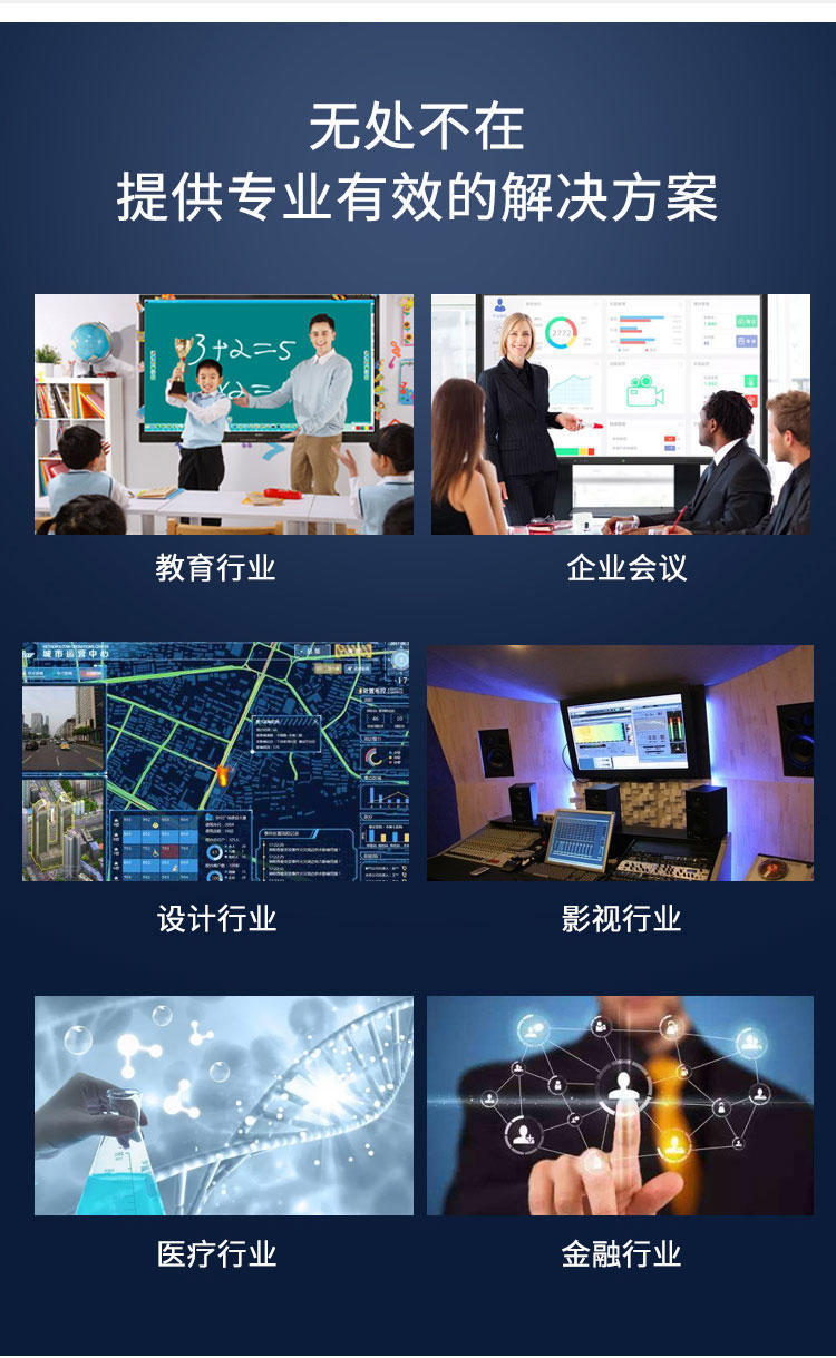 多媒體教學一體機 智能電子白板廠家