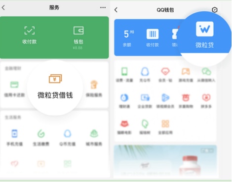 不用跑小额贷款公司，微众银行微粒贷借钱更方便