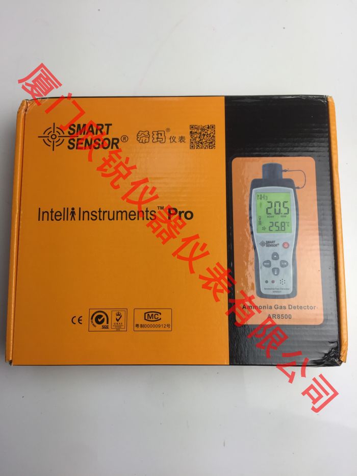 香港希玛SMART氨气检测仪AR8500