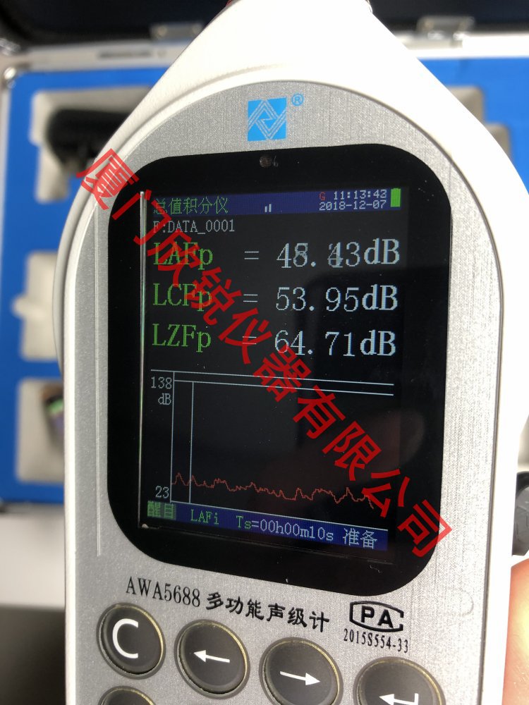 爱华AWA5688型新款多功能声级计多功能分贝仪积分存储AWA5688