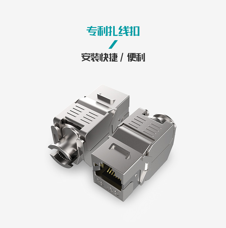 英曼-新型5G屏蔽免打網絡模塊RJ45電腦網線水晶頭模塊