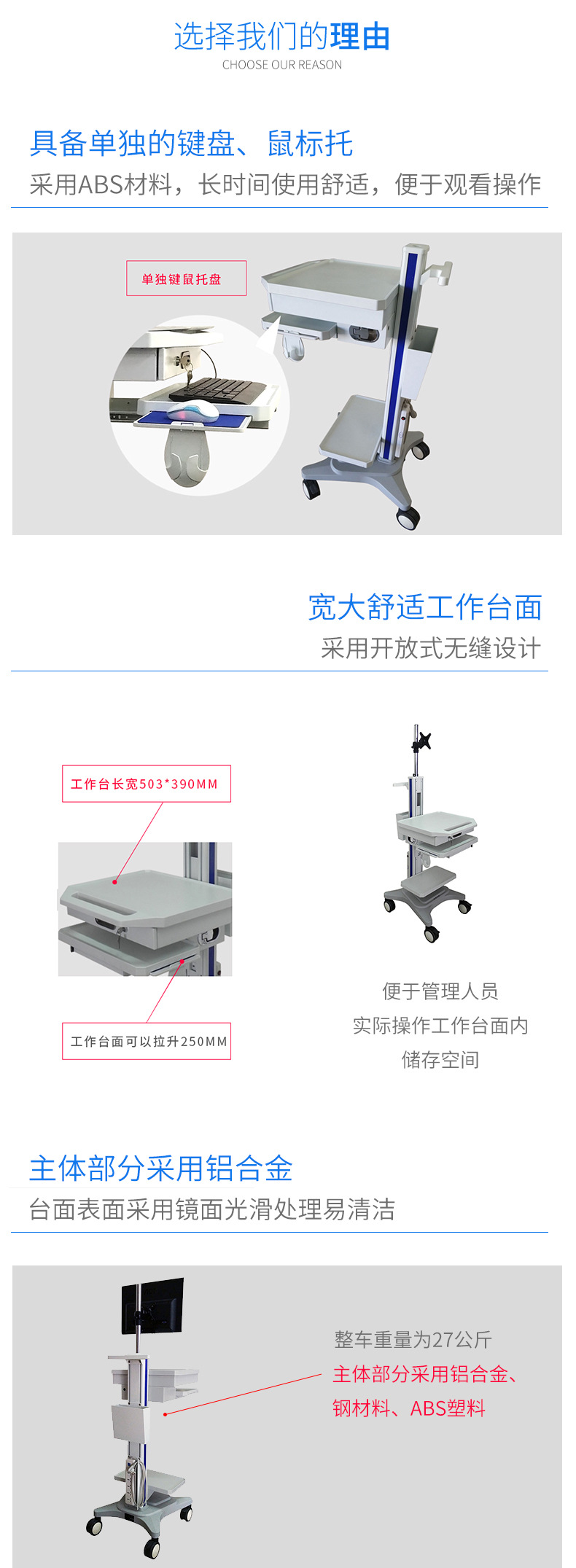 电脑推车多功能远程会诊手推车医护电脑查房推车多媒体办公会议车