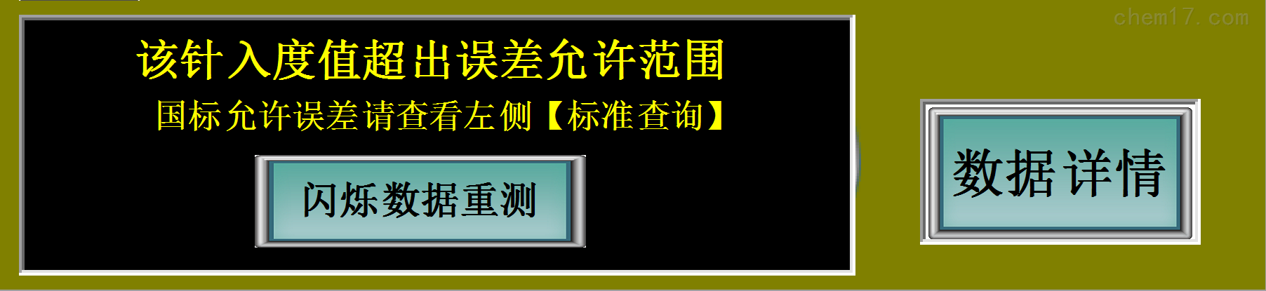 TC-T0604F智能型针入度试验仪