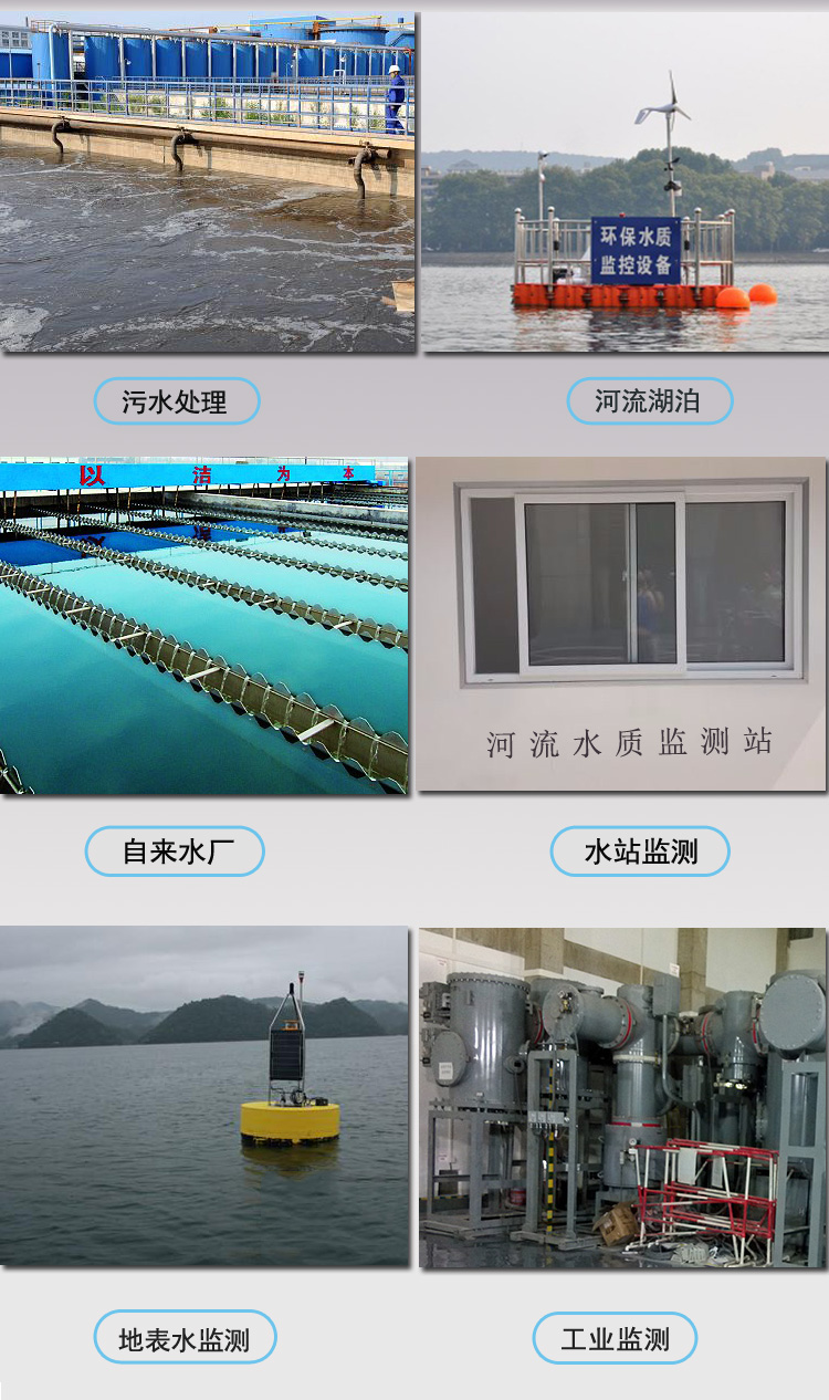數字pH傳感器