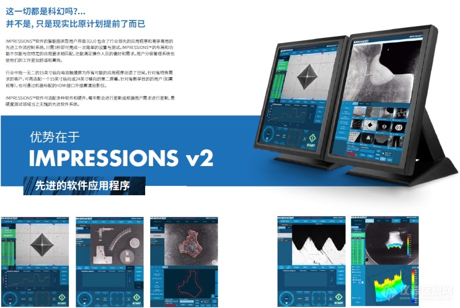 布洛維硬度計 軼諾NEMESIS 5100