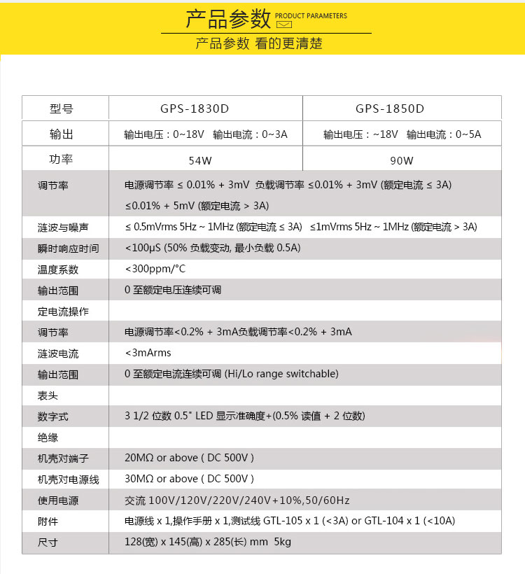 Gwinstek固纬 单路30V/3A经济型可调线性 直流 稳压 维修 电源 GPS-3030D