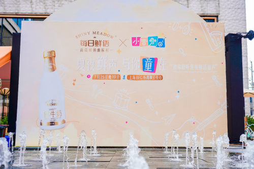 小音咖×每日鲜语：天籁童声鲜活夏夜，上海枫径夜市闪现最美摊位