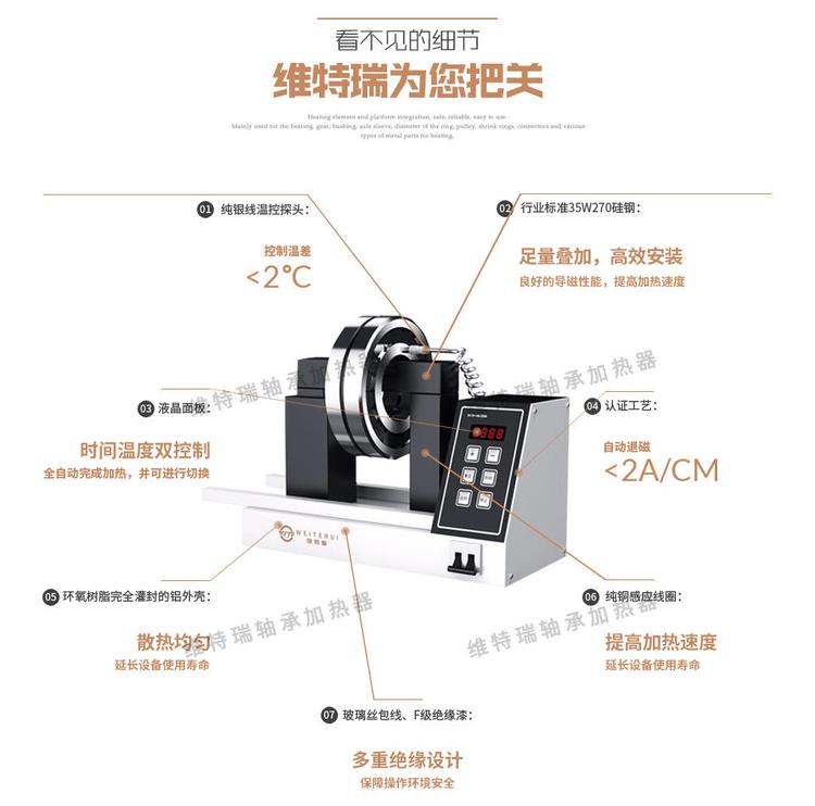 轴承加热器供应 WTR-HE3600轴承加热器 厂家直销